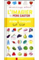 L'imagier du pere castor (arabe-francais) - 470 mots et images - 10 themes