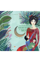 Les plus belles berceuses du monde