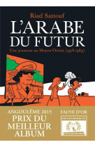 L'arabe du futur - volume 1 - - tome 1