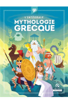 Mythologie grecque - l-integrale - zeus - athena - hermes - persephone - helene - ulysse - hercule -