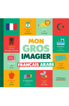 Mon gros imagier francais-arabe