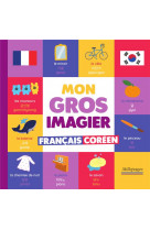 Mon gros imagier francais-coreen