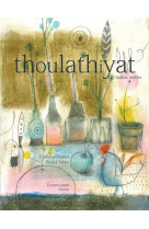 Thoulathiyat - haïkus arabes
