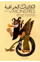 Dictionnaire des monstres