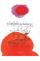 Roubairyat de printemps