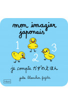 Mon imagier japonais