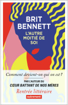L'autre moitié de soi