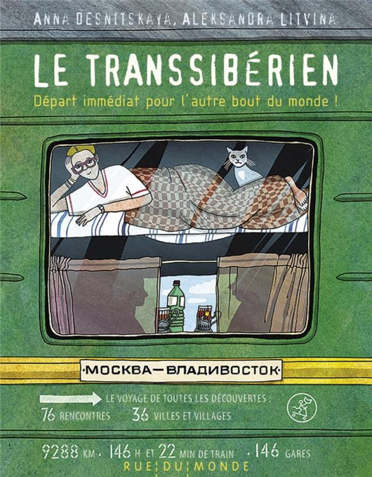 LE TRANSSIBERIEN - DEPART IMMEDIAT POUR L-AUTRE BOUT DU MOND - LITVINA/DESNITSKAYA - RUE DU MONDE